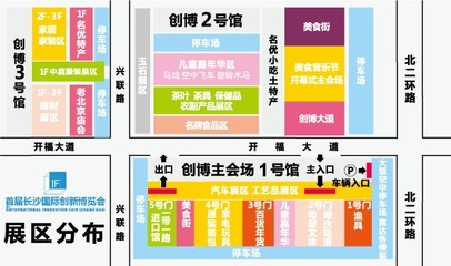12月29日长沙创博会盛大开幕 80万精品工厂价，持VIP门票领八千元大礼，吃喝玩乐购全攻略